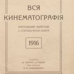  .      | [1916] [PDF]