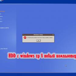 HDD  windows xp    (2014)