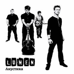 Lumen -  (2014) MP3