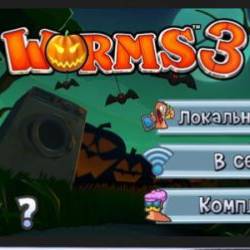 Worms 3 v1.98 (2014/Rus) Android