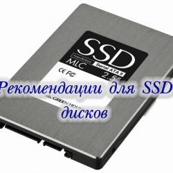  SSD  (2014)