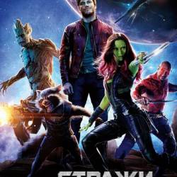   / Guardians of the Galaxy (2014) HDRip [IMAX]