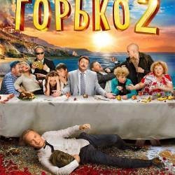  2 (2014) WEB-DLRip/1400MB/700MB