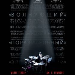  / Whiplash (2014/WEB-DL 720p) !