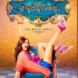  / Khoobsurat (2014) WEB-DL 720p