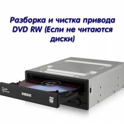     DVD RW (   ) (2015)