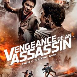   / Rew thalu rew / Vengeance of an Assassin (2014/HDRip)
