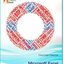  . Microsoft Excel.   -   ! (2014)