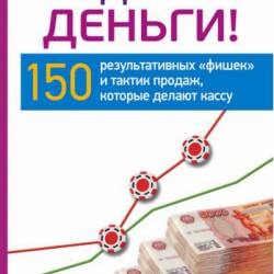  ! 150     ,    (2015) PDF,RTF,FB2