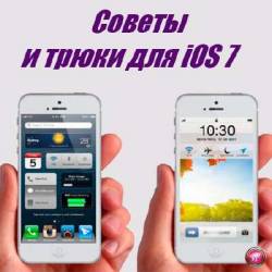     iOS 7 (2015) WebRip     !