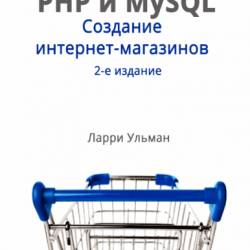  . PHP  MySQL.  - (2015)