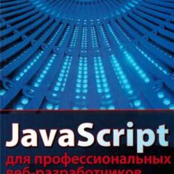 JavaScript   - (2015)