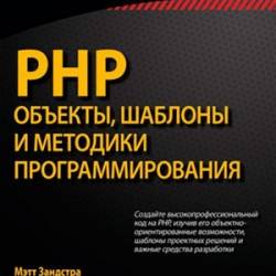 PHP: ,    . 4-  (2015)