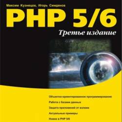  PHP 5/6