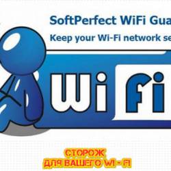 SoftPerfect WiFi Guard 1.0.6 DC 07.10.2015 + Portable