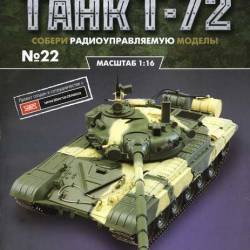  T-72 22 (2015)