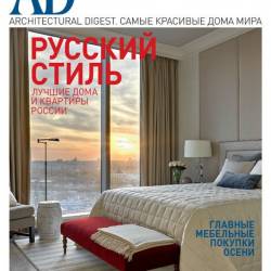 AD/Architecturl Digest 11 ( 2015)