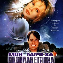     / My Stepmother Is an Alien (1988) DVDRip - , , 