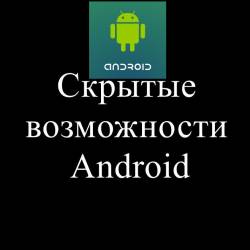   Android (2015)