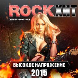 VA - Rock .   (2015)