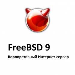 FreeBSD 9.  -