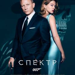 007:  / Spectre (2015/DVDScr)