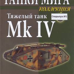   .  3 (2015).   Mk IV