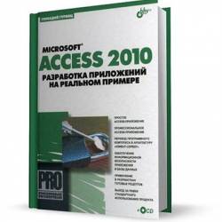 Microsoft Access 2010.     