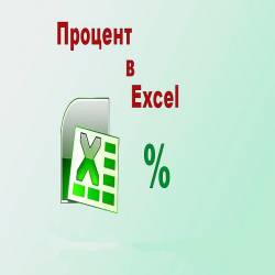   Excel,    (2016)