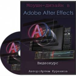 -  Adobe After Effects (2015) 