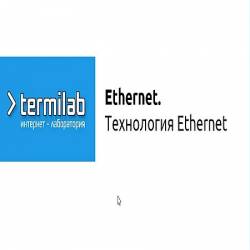  Ethernet (2016) WEBRip