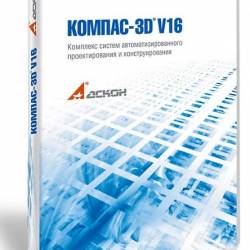 -3D 16.1.0 MCAD 16.2.0 Portable (x86/RUS)