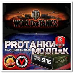   World of Tanks  PRO 9.15.9 Full