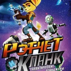   :   / Ratchet & Clank (2016) WEB-DLRip / WEB-DL