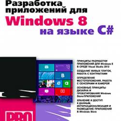    Windows 8   C#