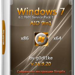 Windows 7 SP1 x86/x64 AIO 9in1 by g0dl1ke v.16.9.20 (RUS/2016)