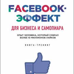 Facebook-    .  ,    10   (2016) RTF,FB2