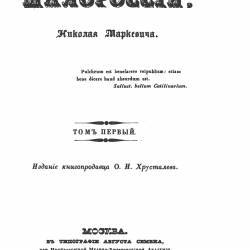  .. |   | [1842-1843] [PDF]