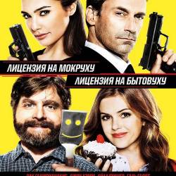    / Keeping Up with the Joneses (2016) WEB-DLRip/2100Mb/1400Mb/WEB-DL 720p/WEB-DL 1080p/