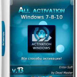 All activation Windows 7-8-10 v.13 (MULTi/RUS/2017)