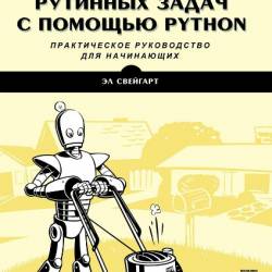      Python /   (2016) PDF + 