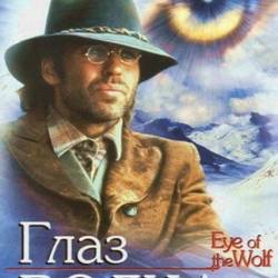   / Eye of the Wolf (1995) DVDRip