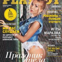 Playboy 12 ( 2016)