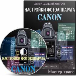   Canon (2016) -