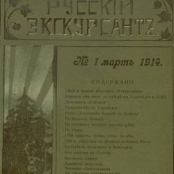  . 1914-1916 . (17 ) [PDF]