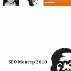 SEO  2018     