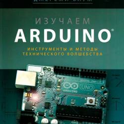  Arduino.     