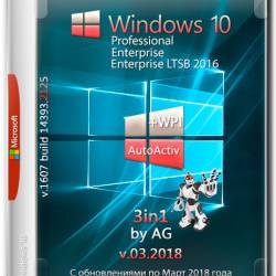Windows 10 3in1 x64 14393.2125 + WPI by AG v.03.2018 (RUS)