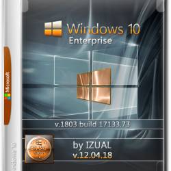 Windows 10 Enterprise x64 1803.17133.73 by IZUAL v.12.04.18 (RUS/ENG/2018)