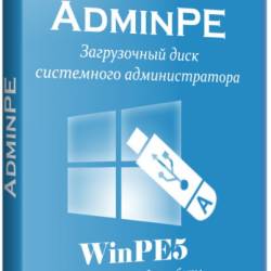 AdminPE 4.1 x86-x64 (2018) RUS -    !